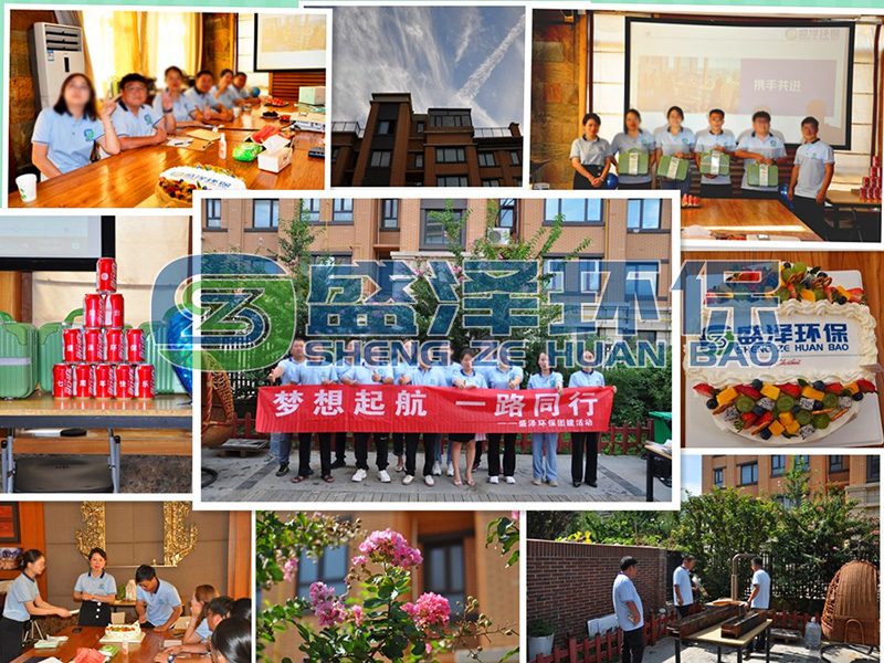 夢想啟航，一路同行! ——煙臺盛澤環(huán)?？萍加邢薰酒咧苣陸c典隆重舉行